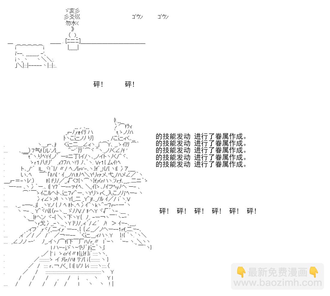 白饅頭做了人類滅絕的夢 - re14話(1/5) - 4