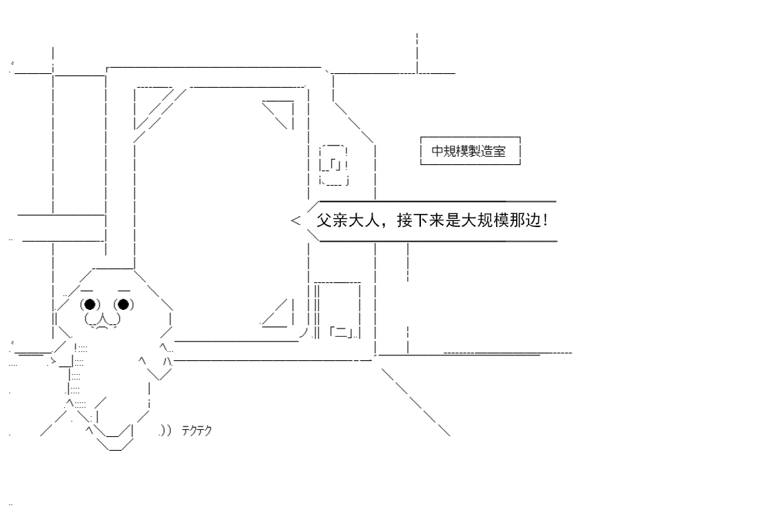 白饅頭做了人類滅絕的夢 - re14話(1/5) - 5