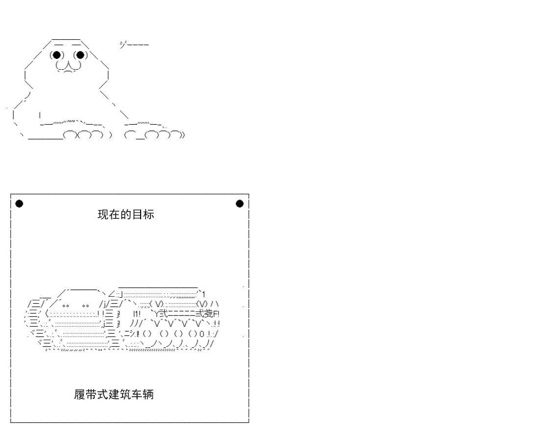 白饅頭做了人類滅絕的夢 - re14話(1/5) - 8