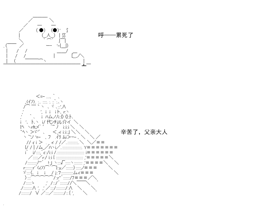 白饅頭做了人類滅絕的夢 - re14話(1/5) - 5