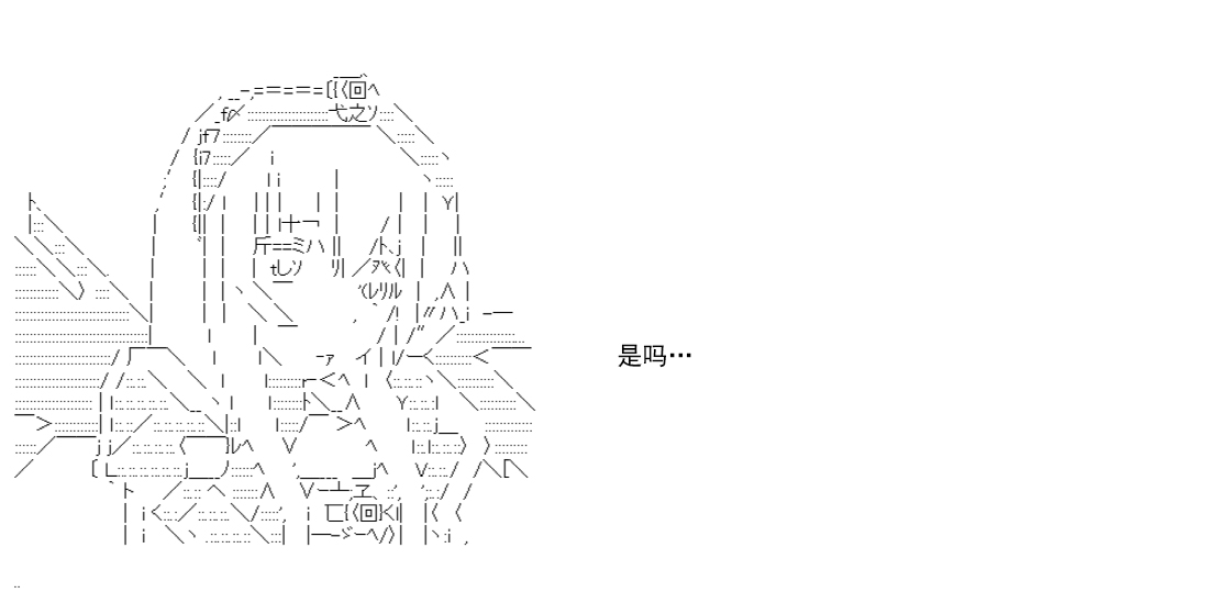 白饅頭做了人類滅絕的夢 - re14話(2/5) - 1