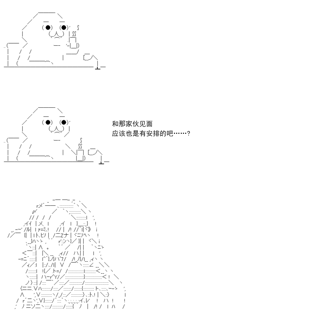 白饅頭做了人類滅絕的夢 - re14話(1/5) - 1