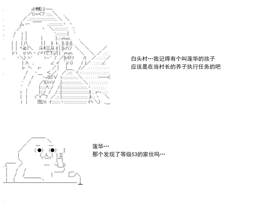 白饅頭做了人類滅絕的夢 - re14話(2/5) - 6