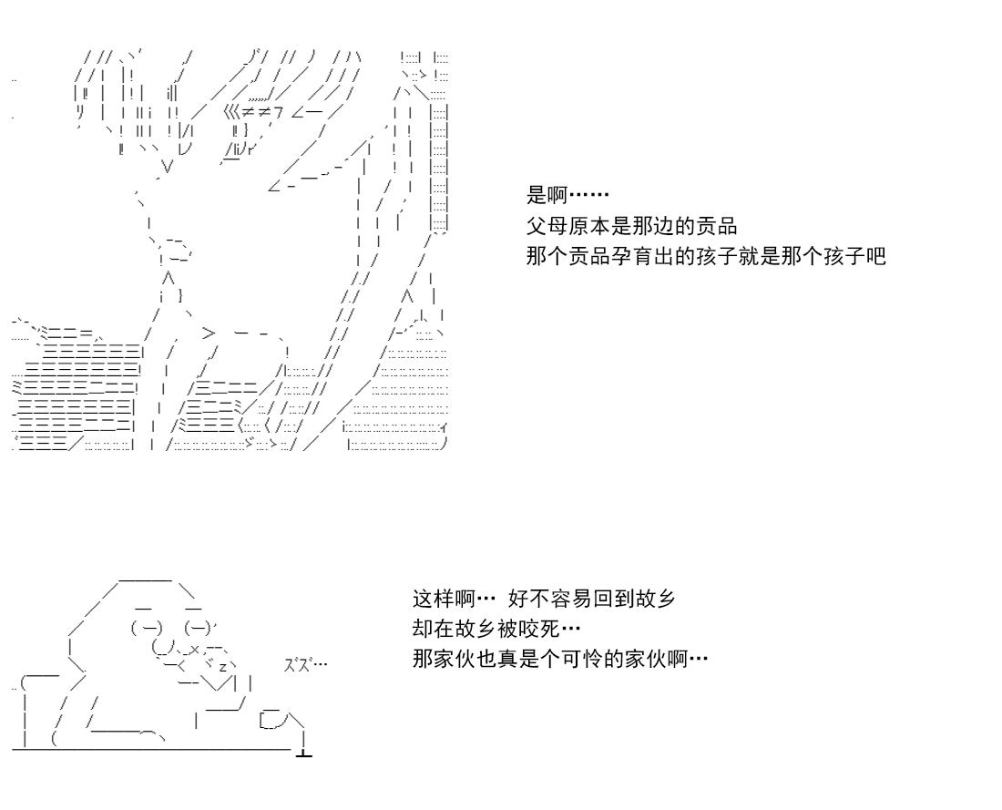 白饅頭做了人類滅絕的夢 - re14話(2/5) - 7