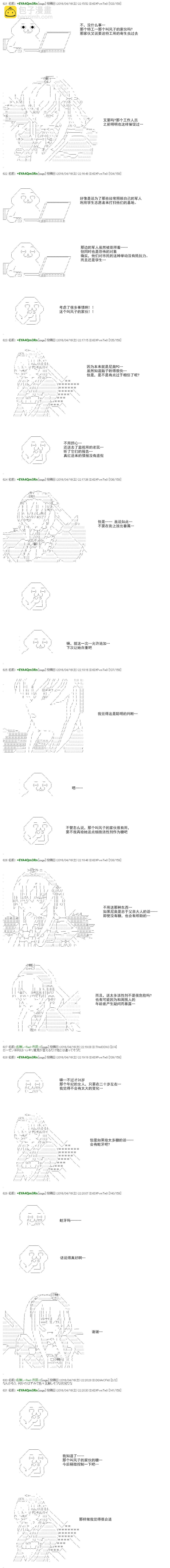 白馒头做了人类灭绝的梦 - re16话 - 1