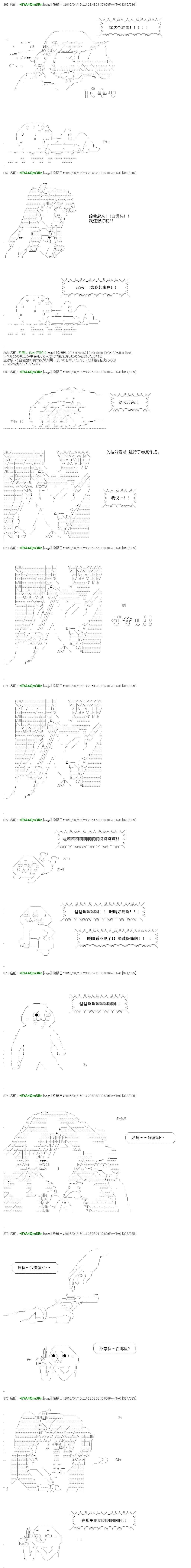 白饅頭做了人類滅絕的夢 - re16話 - 4