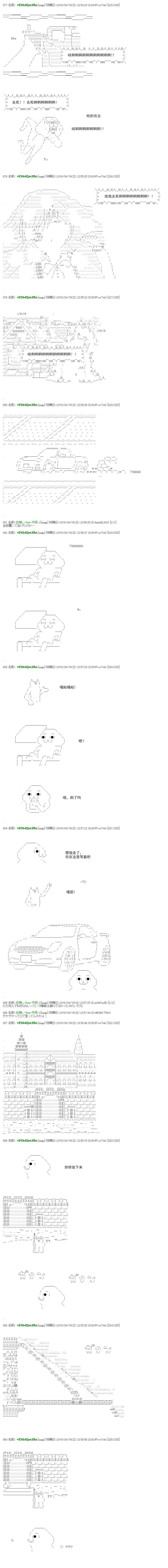 白饅頭做了人類滅絕的夢 - re16話 - 5