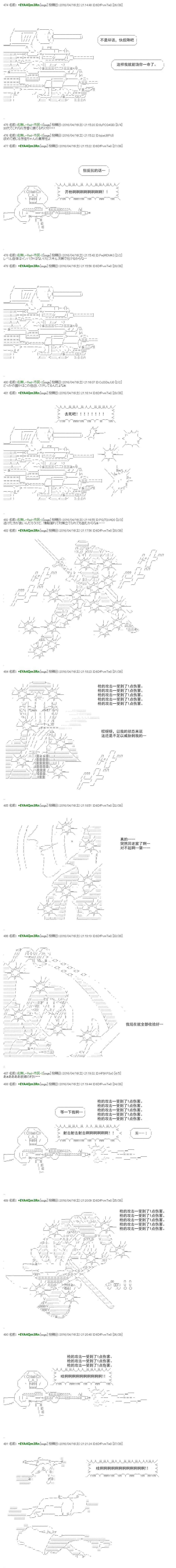 白饅頭做了人類滅絕的夢 - re16話 - 3