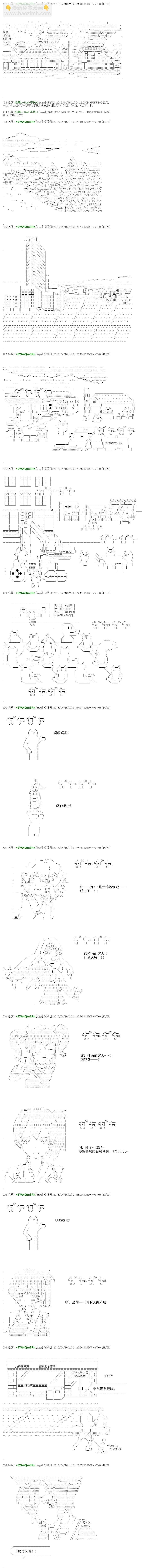 白饅頭做了人類滅絕的夢 - re16話 - 4