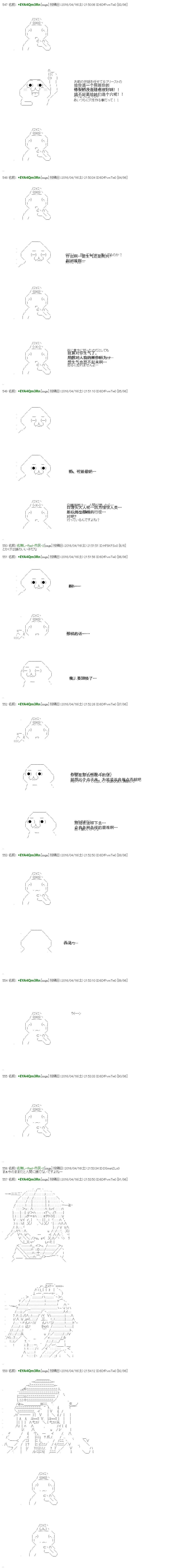 白饅頭做了人類滅絕的夢 - re16話 - 2