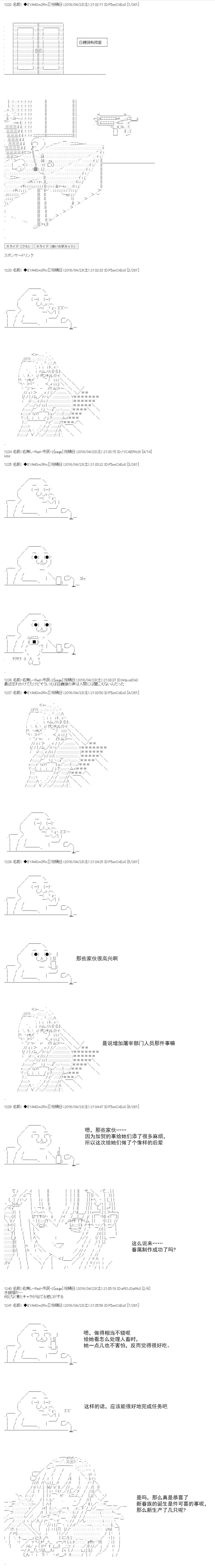 白饅頭做了人類滅絕的夢 - re18話 - 1