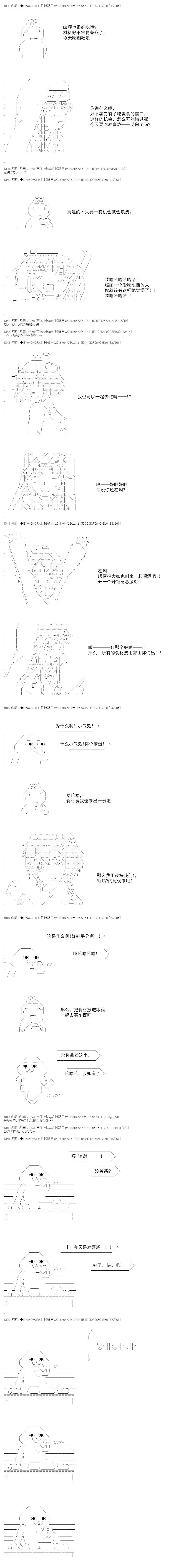 白饅頭做了人類滅絕的夢 - re18話 - 4