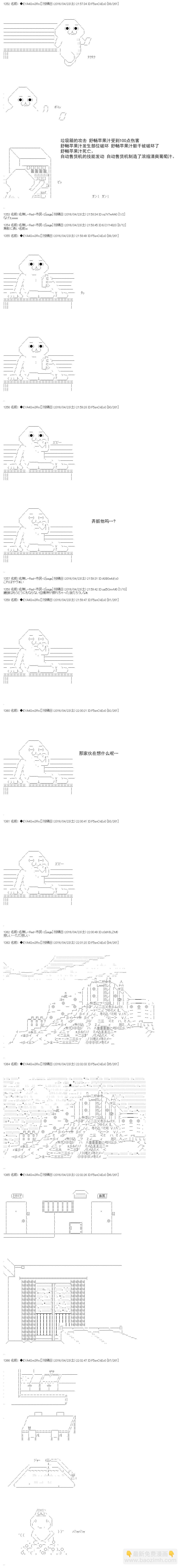 白饅頭做了人類滅絕的夢 - re18話 - 5