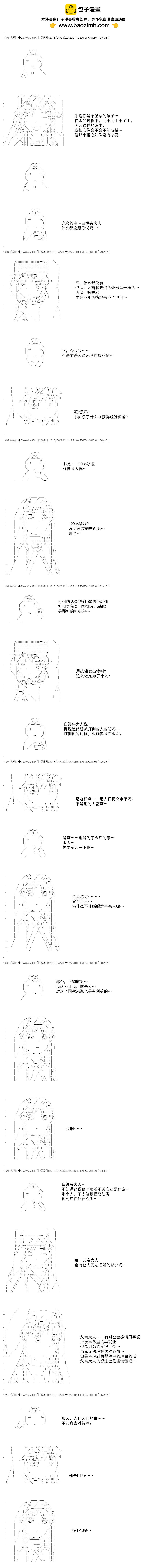 白饅頭做了人類滅絕的夢 - re18話 - 3