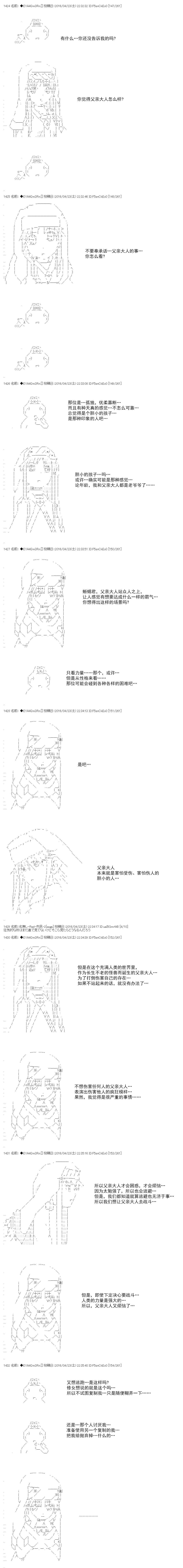 白饅頭做了人類滅絕的夢 - re18話 - 5