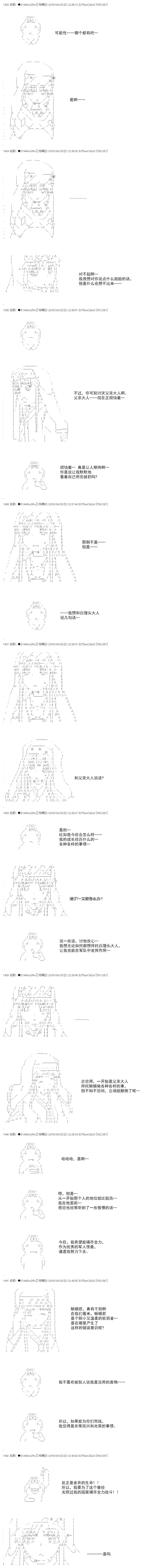 白饅頭做了人類滅絕的夢 - re18話 - 6