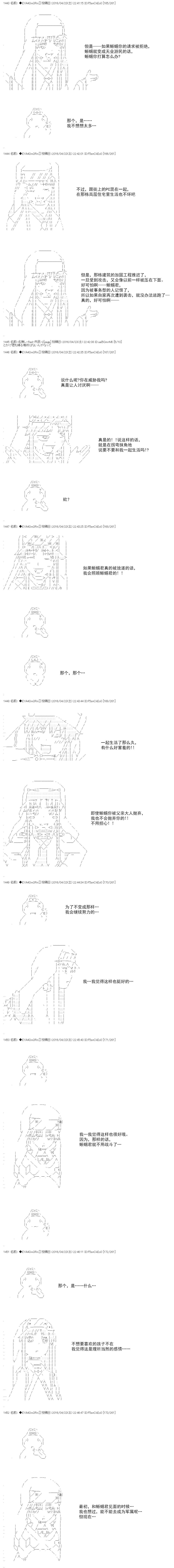 白饅頭做了人類滅絕的夢 - re18話 - 1