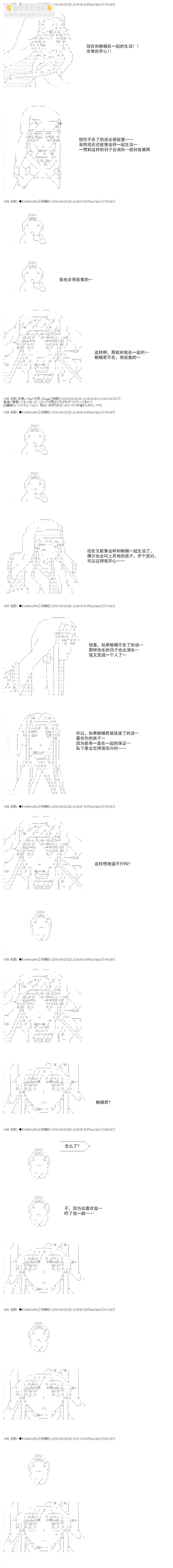 白饅頭做了人類滅絕的夢 - re18話 - 2