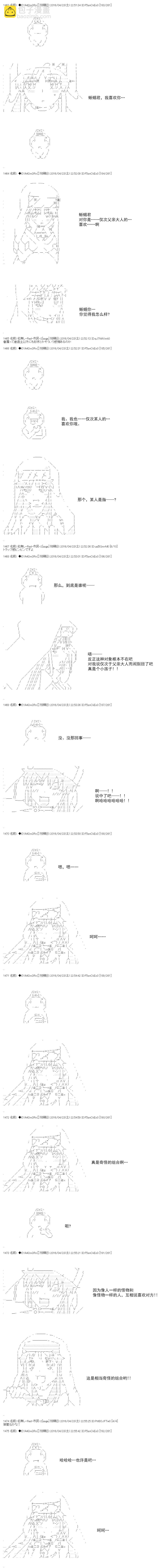 白饅頭做了人類滅絕的夢 - re18話 - 3