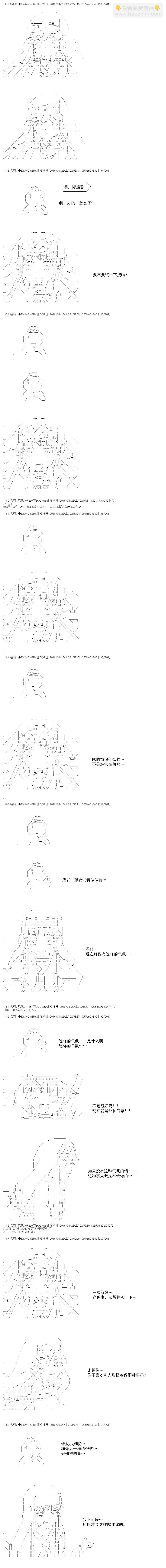 白饅頭做了人類滅絕的夢 - re18話 - 4