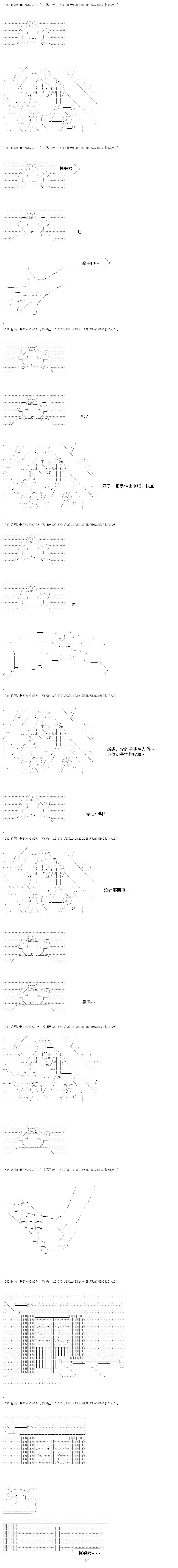 白饅頭做了人類滅絕的夢 - re18話 - 2