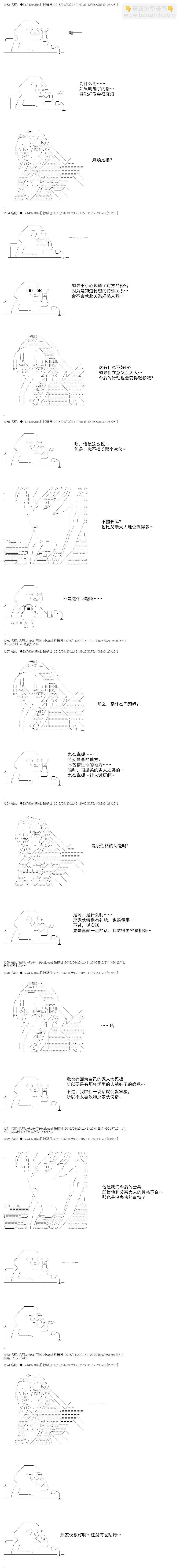 白饅頭做了人類滅絕的夢 - re18話 - 4