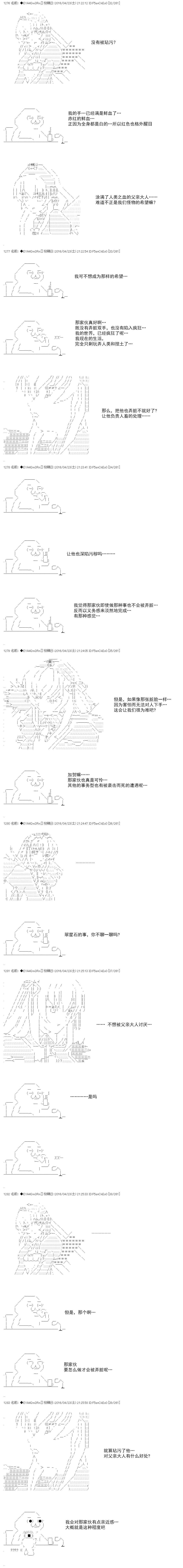 白饅頭做了人類滅絕的夢 - re18話 - 5