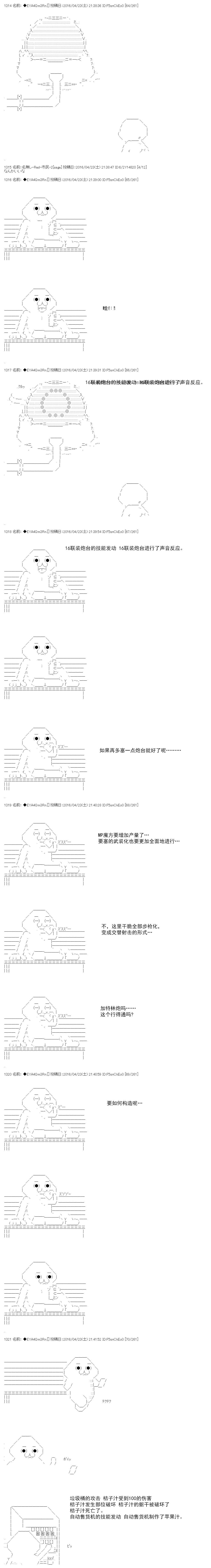 白饅頭做了人類滅絕的夢 - re18話 - 2