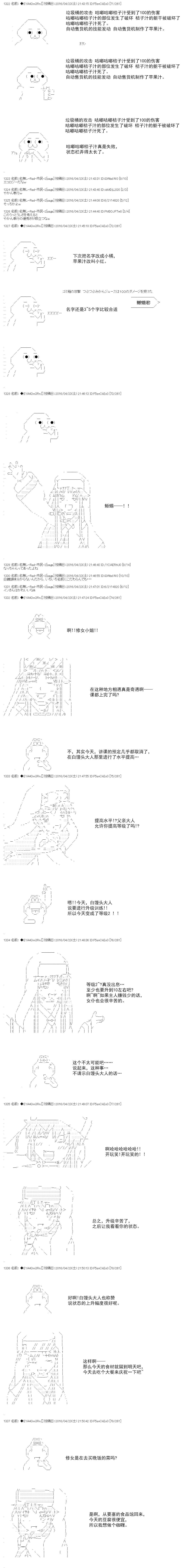 白饅頭做了人類滅絕的夢 - re18話 - 3