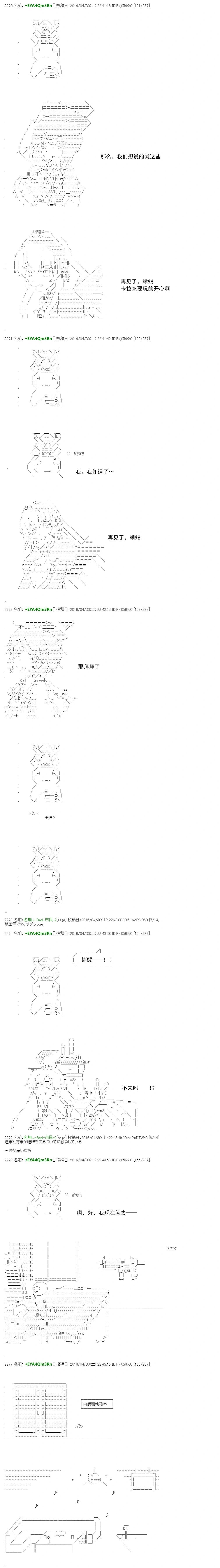 白饅頭做了人類滅絕的夢 - re20話 - 4