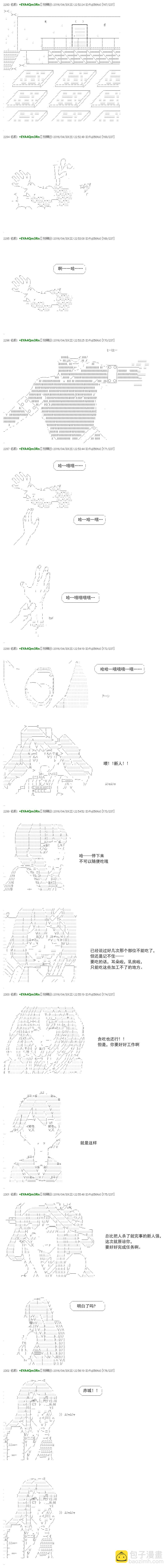 白饅頭做了人類滅絕的夢 - re20話 - 1