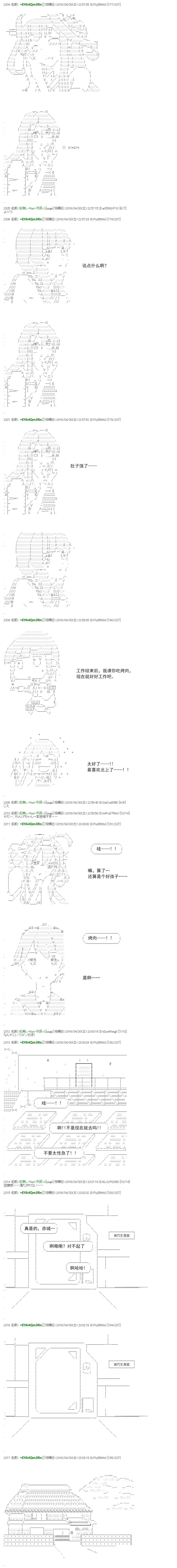 白饅頭做了人類滅絕的夢 - re20話 - 2