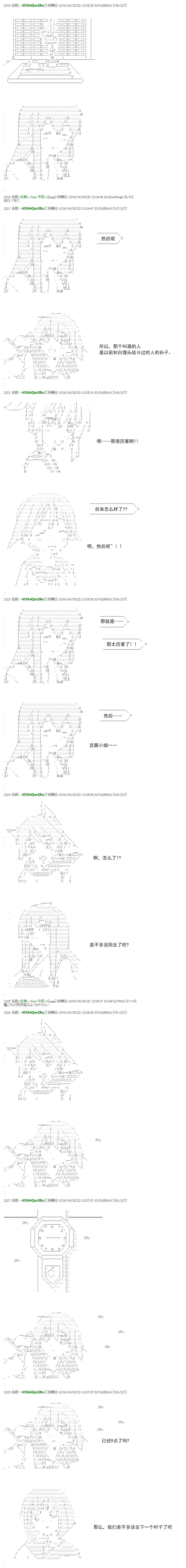 白饅頭做了人類滅絕的夢 - re20話 - 3