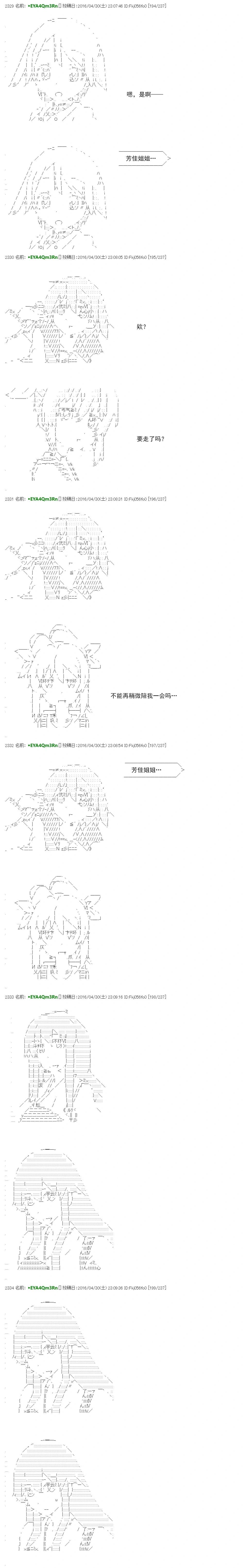 白饅頭做了人類滅絕的夢 - re20話 - 4