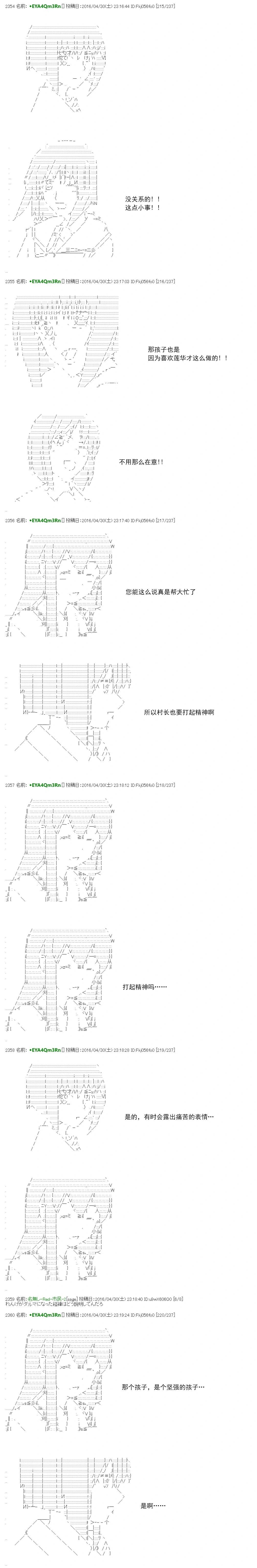 白饅頭做了人類滅絕的夢 - re20話 - 2