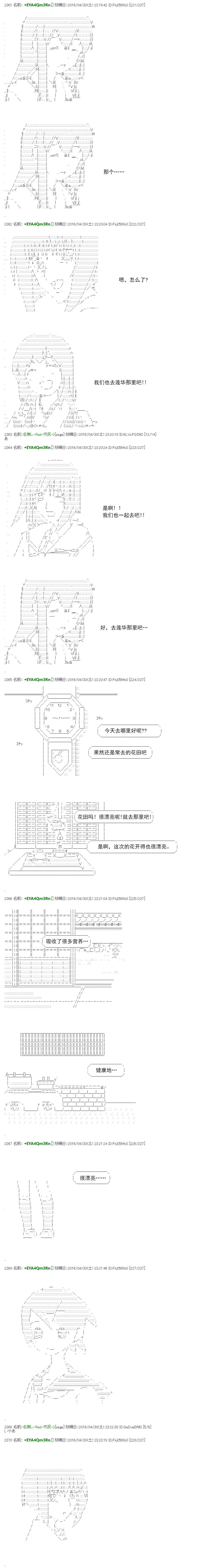 白饅頭做了人類滅絕的夢 - re20話 - 3