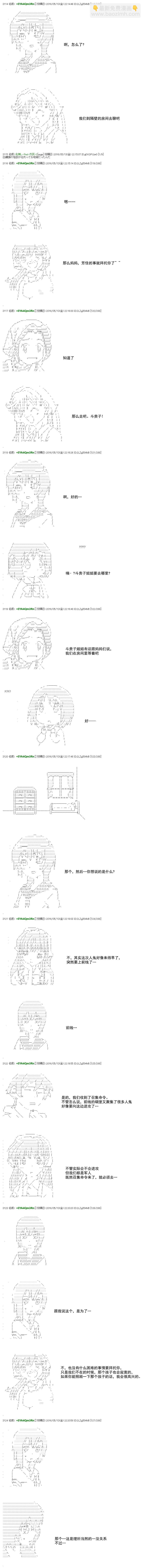 白饅頭做了人類滅絕的夢 - re22話 - 6