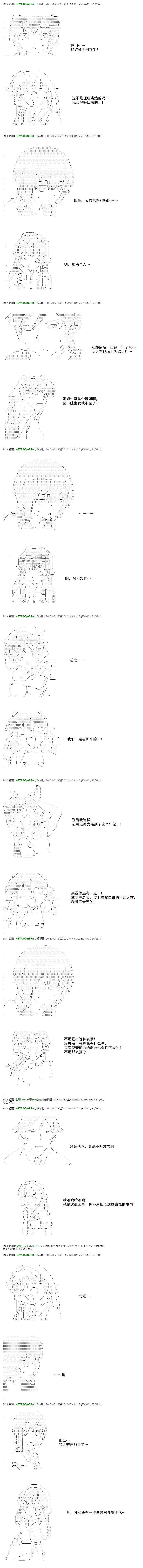 白饅頭做了人類滅絕的夢 - re22話 - 1