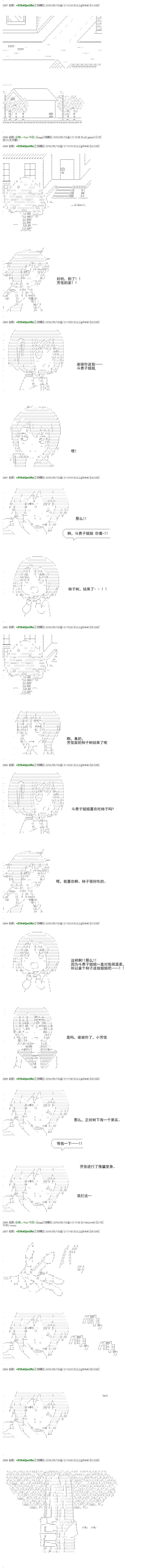 白饅頭做了人類滅絕的夢 - re22話 - 3