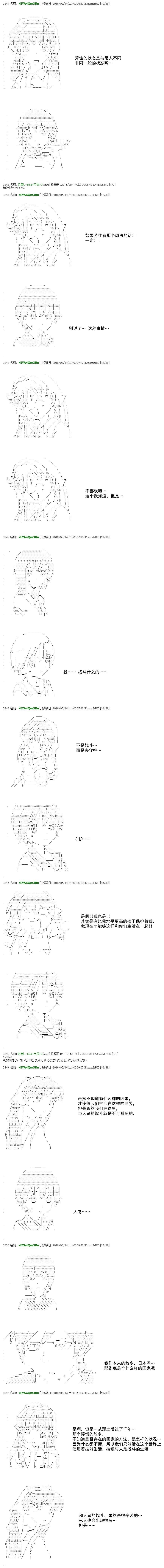 白饅頭做了人類滅絕的夢 - re22話 - 1