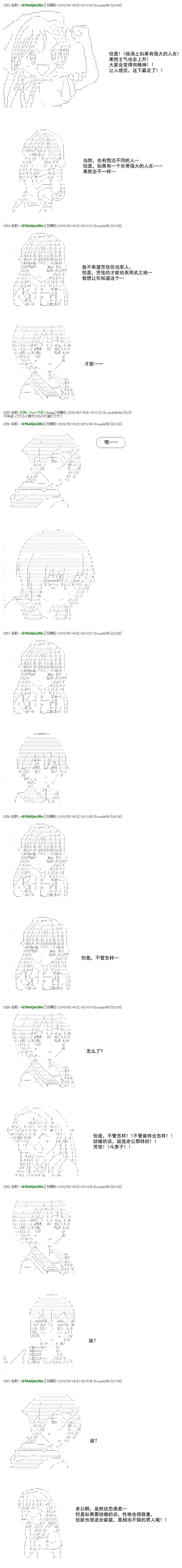 白饅頭做了人類滅絕的夢 - re22話 - 2