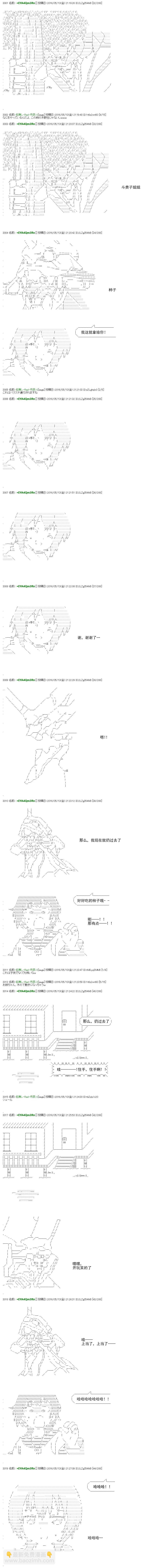 白饅頭做了人類滅絕的夢 - re22話 - 4