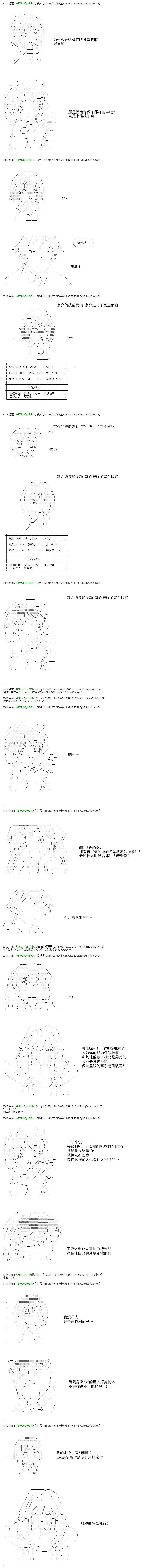 白饅頭做了人類滅絕的夢 - re22話 - 6