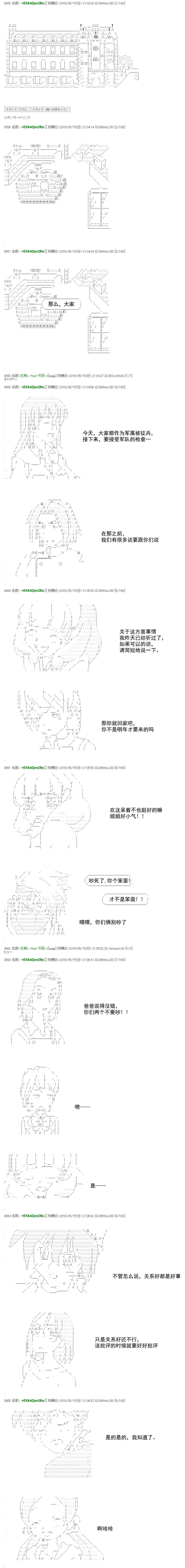 白饅頭做了人類滅絕的夢 - re24話 - 1
