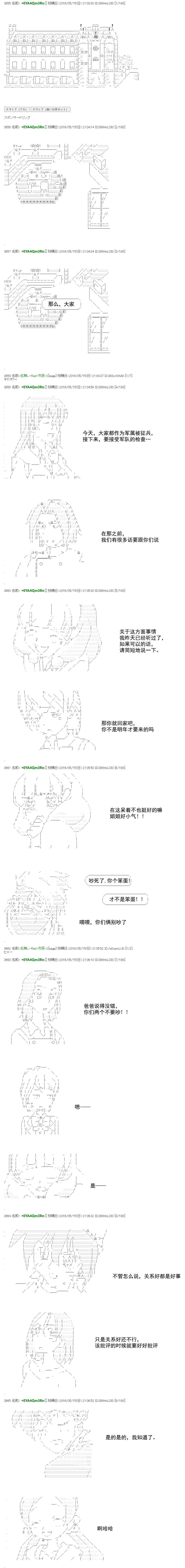 白饅頭做了人類滅絕的夢 - re24話 - 1