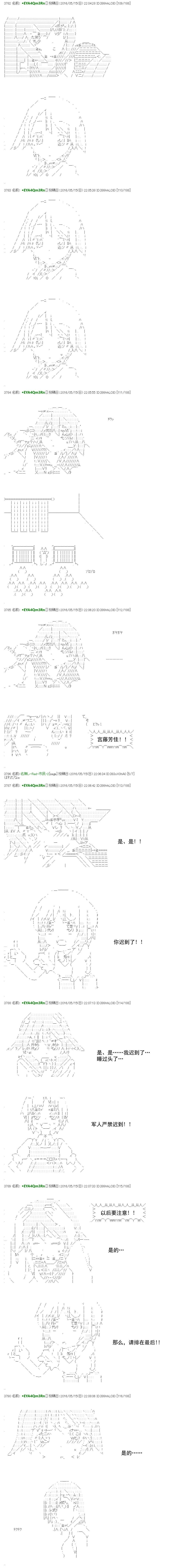 白饅頭做了人類滅絕的夢 - re24話 - 2