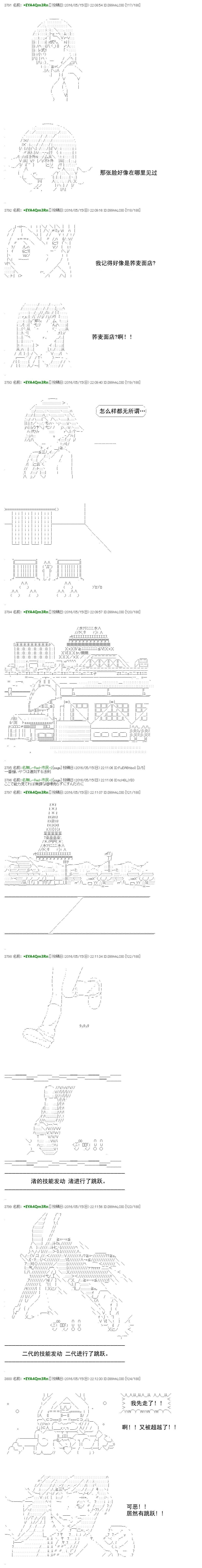 白饅頭做了人類滅絕的夢 - re24話 - 3