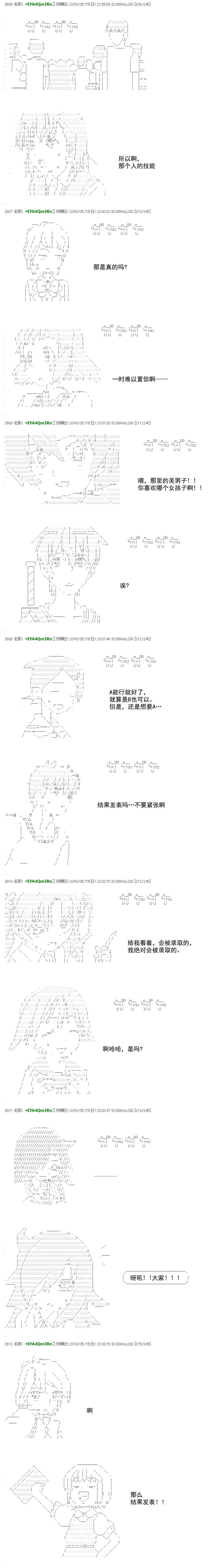 白饅頭做了人類滅絕的夢 - re24話 - 2