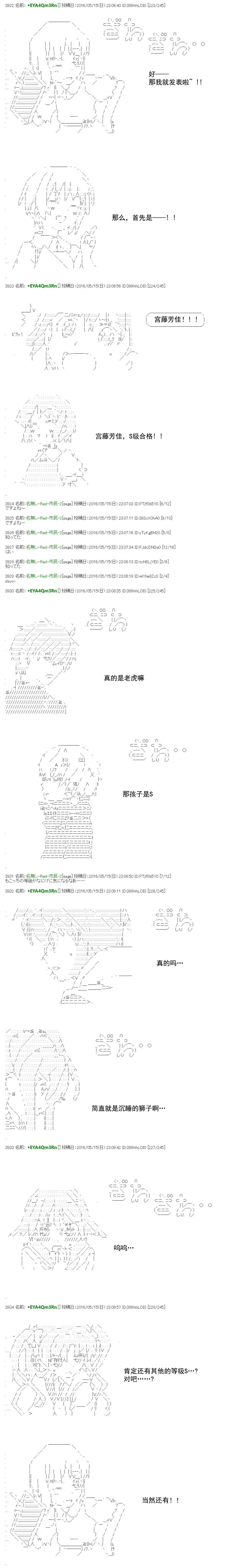 白饅頭做了人類滅絕的夢 - re24話 - 4