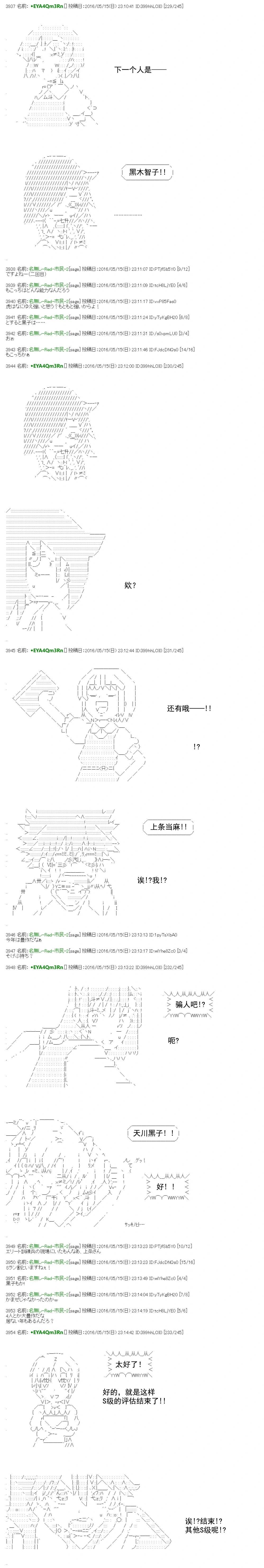 白饅頭做了人類滅絕的夢 - re24話 - 5